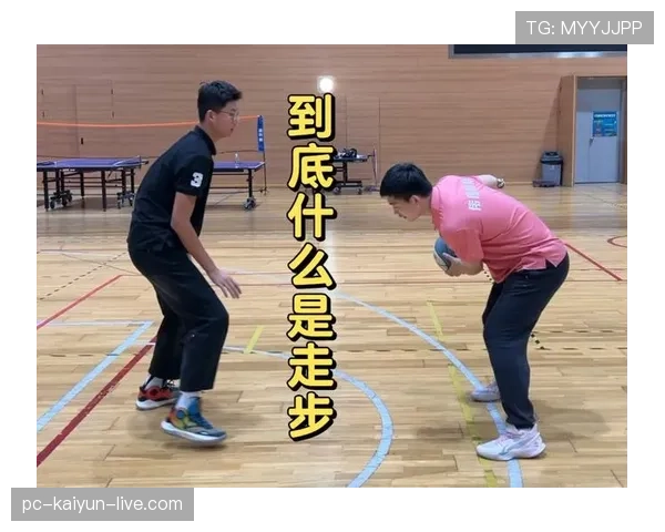 对比篮球走步和两次运球，两种违例到底有何不同？