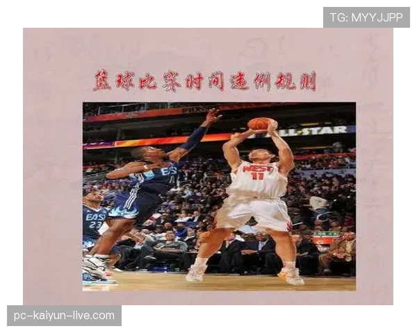 篮球比赛中发球五秒违例规则详细解析
