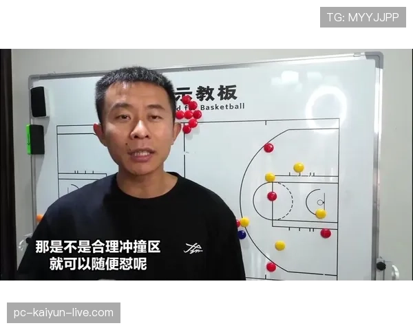 篮球规则解析：合理冲撞原则在实际对抗中如何正确应用？