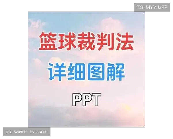 间接任意球手势规则详解:裁判如何精准示意判罚类型